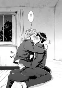 [Genocide Niku Shoujo (Sakishita)] Mukatsukukeredomo Aishiteru (Gokuto Jihen) [Digital]