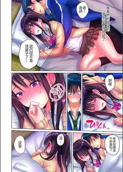 Mafuyu no Shukuchoku-shitsu de Asedaku Ecchi〜Hokahoka Yutanpo JK Ikagadesu ka？（1）