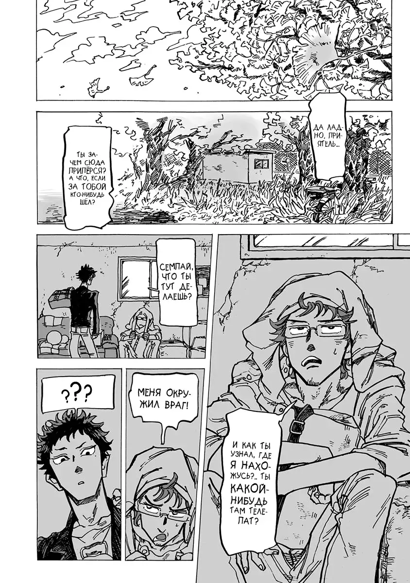 Ringo, Ki kara Ochiru