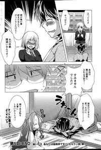 [Matsunami Rumi] Isourou Kamisama Ch. 1-8