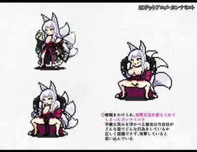 The Disgraceful Defeat of a Villain - Kanna Mikoto, the Legendary Fox Spirit
