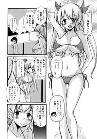 [Narusawa Kei] Junai Tricolore