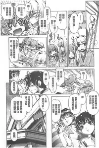 [Ohtori Ryuji] Yah! Toumei Ningen X [Chinese]