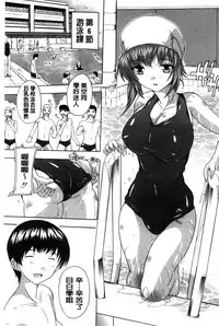 [Natsuka Q-Ya] Inuke! Harem Gakuen [Chinese]