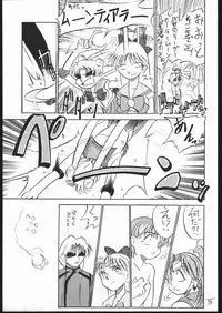 [V . Heracles (Shimada Kazuma)] Buri (Bishoujo Senshi Sailor Moon)