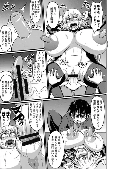 Binbin Chichikuri Acme