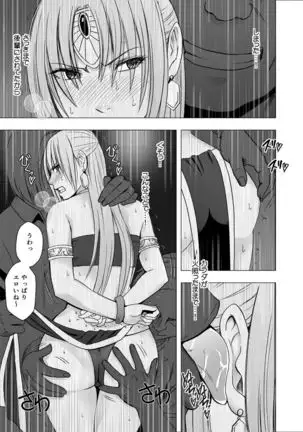 Decoy Investigator Kyouka: Cosplay Party Infiltration
