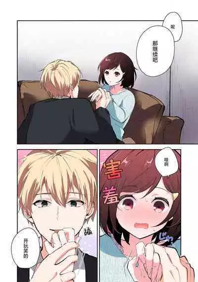 ijiwaruna jokyoju wa asebamu Karada ni go shushin | 恶趣味的副教授迷恋流汗的身体 1-3