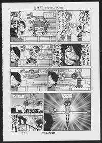 [Bakushiishi (Various)] Radical Gadget (Jet Set Radio)