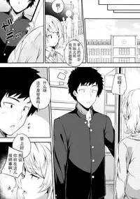 (SC2016 Winter) [Fujiya (Nectar)] Bukiyou na Sasamori-san [Chinese] [CE家族社]