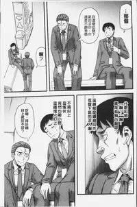 [Narushima Godou] Kirai na Yatsura no Onna o Tanetsuke Choukyou [Chinese]