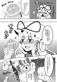 (C76) [Martal (Various)] Touhou Jii Goudoubon "Hitori Gensou" (Touhou Project)