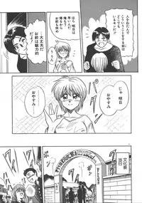 [DISTANCE] One Night Dream