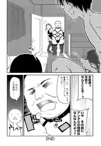 [Ponkotsu Works] Sukebe-Bon