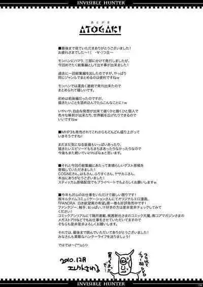 Invisible Hunter Chronicle