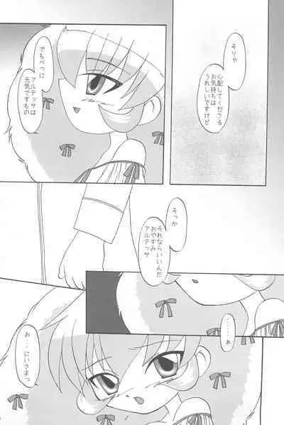 Koi suru Imouto Hime wa Setsunakute Onii-sama o Omou to tsui H shichau no
