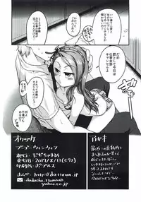 (C92) [Dadachamame (TTOMM)] Voo Voo Win Win (THE IDOLM@STER)