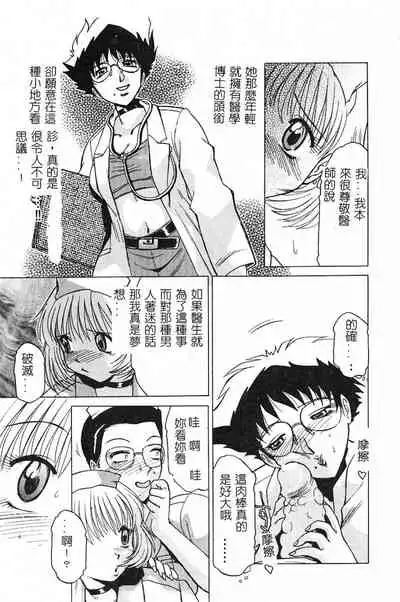 [Roy Tong-Koh] ~Groom~ [Chinese]