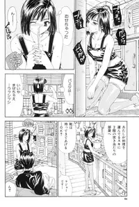 [Seto Yuuki] Stretta [Decensored]