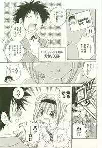 [Takashi Sano] Ranpara! (Lingerie Paradise) Vol. 1