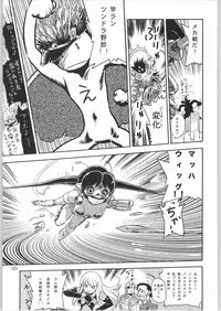 (C64) [Ganso Sonoda Ya (Sonoda Ken'ichi)] Megaton Punch 3 (Various)