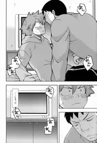 (C83) [CHIN-UP (Pocchi)] Suki Kirai (Yowamushi Pedal)