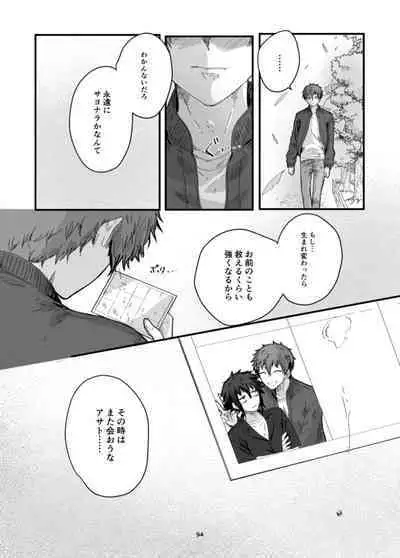 Fushichou to Dokuyaku