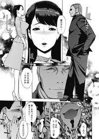 [Clone Ningen] Sunadokei [Digital]