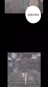 [Dasum & Puutaro] H-Campus H校园<第2季> ch.47~49 (Chinese)