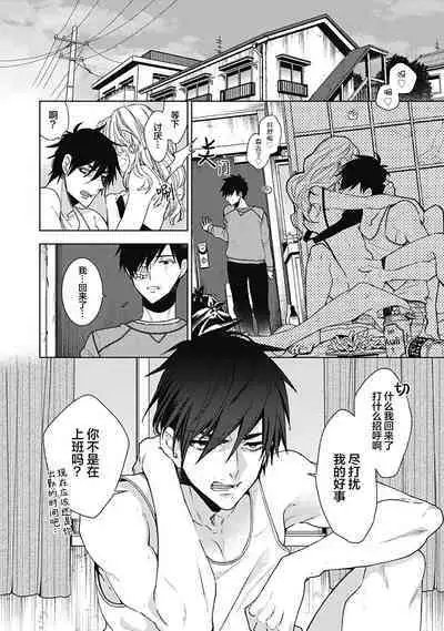 [Yoshidaya Roku] Phantom Dog -birth- | 幻影之狗ーbirthー [Chinese] [看海汉化组] [Digital]