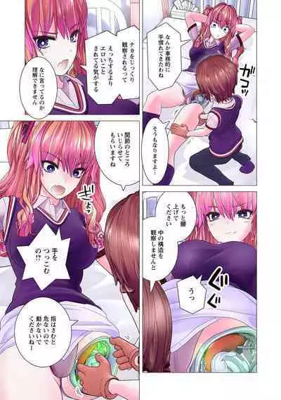 Kakushite! Makina San!! 1