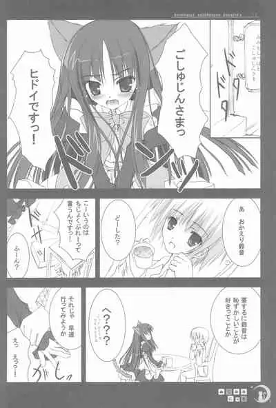 Nekomimi Nikki Vol.1