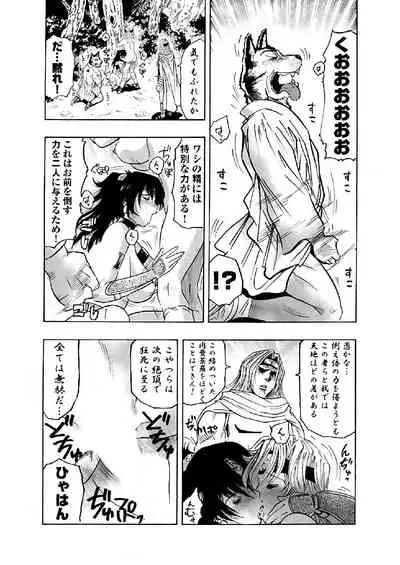 アクメリア~女忍淫法帖~【合冊版】