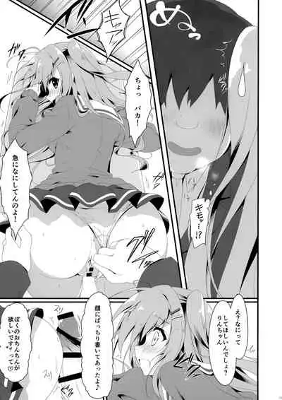 Dare ga Anta Mitai na Kimobuta to!! 3-bonme