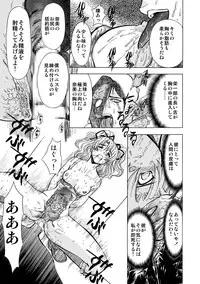 [Global One (MARO)] S Sadistic M Monster