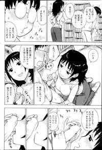 COMIC HANA-MAN 2013-10