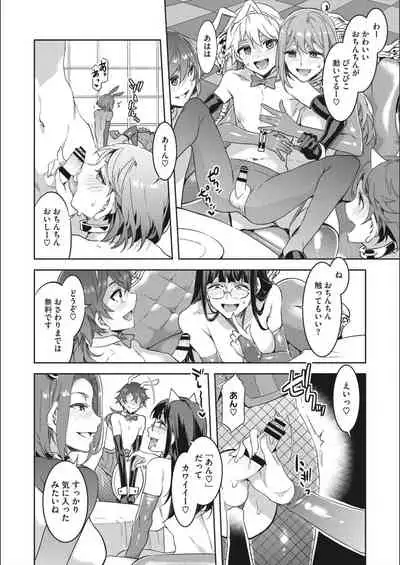 Youkoso Mizuryu Kei Land Second