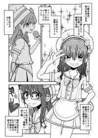 [Futotta Obasan] Okasi Tsukuri Idol ☆ Gimi ! Kankin choukyo manga