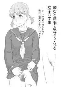 [Shoshi Magazine Hitori (Various)] HAIRY #2 [Digital]