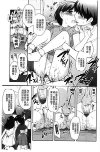 [Ueda Yuu] LOLI MAN GA- [Chinese]