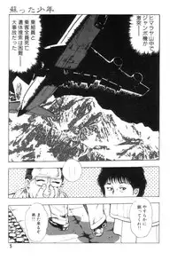 [Maeda Toshio] Gedou Gakuen