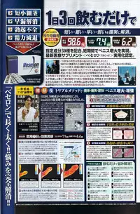 Monthly Vitaman 2008-08