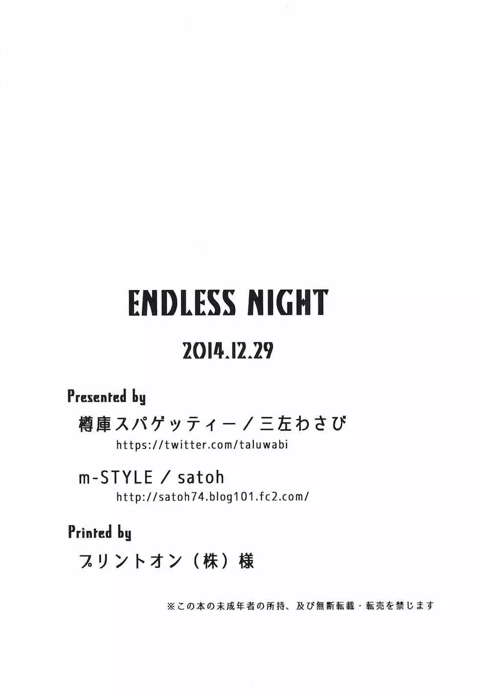 ENDLESS NIGHT
