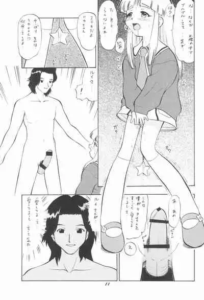 [Studio Wallaby (Deep Purple '72)] Licca no Naisho (Super Doll Licca-chan)