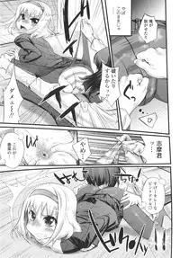 [Kishinosato Satoshi] Gochisou Tights