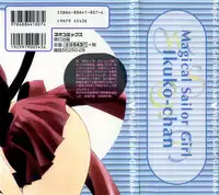 [Himuro Serika] Mahou no Sailor Fuku Shoujo Ikuko-chan