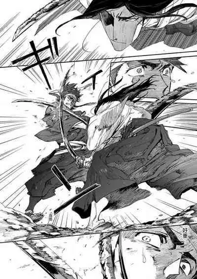 Adatsubaki Yugamite Haguruma | 仇恨之花扭曲命运齿轮