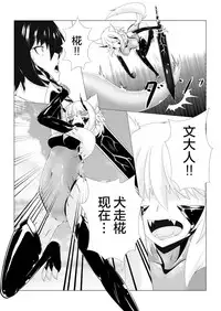 (Reitaisai 14) [Momiji Mofumofutei (Pote)] Shinshoku Momiji (Touhou Project) [Chinese] [这很恶堕汉化组]