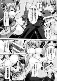 [Anthology] Seigi no Heroine Kangoku File Vol. 12 [Digital]