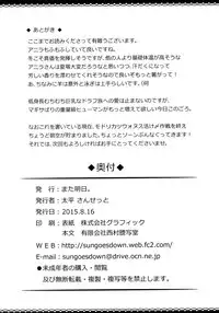 (C88) [Mata Ashita. (Oohira Sunset)] Atsu Atsu Anira (Granblue Fantasy) [Chinese] [脸肿汉化组]